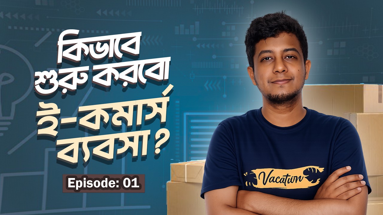 Brand Name Selection & Market Research | Business Behind The Scene | Episode 1