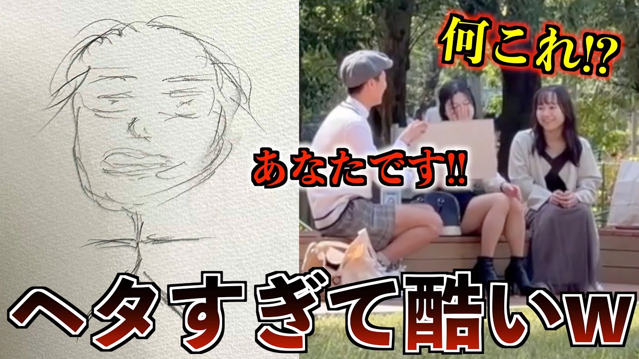 １週間似顔絵で生活費稼いでみた結果ブチギレられる事態に...