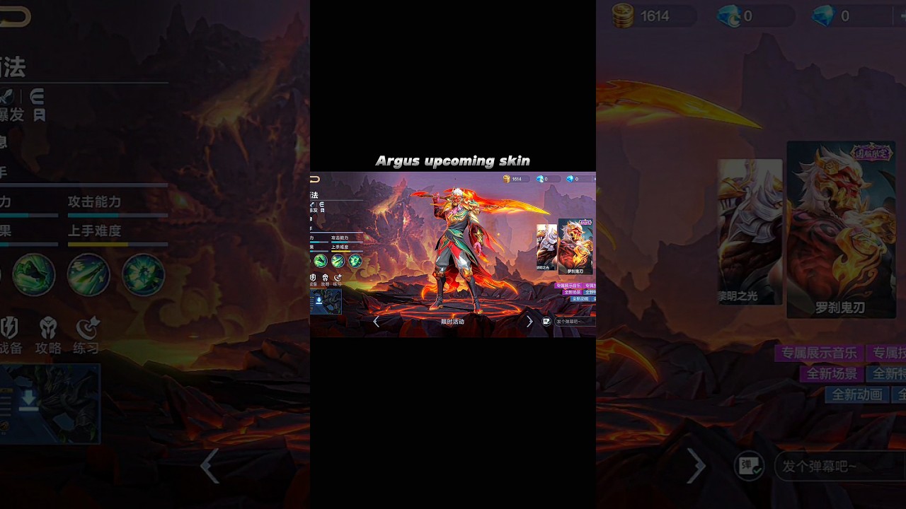 argus upcoming skin  #mobalegendsv5v5 #MOBA55Creator #argus #shorts #MOBA55LLSTAR #