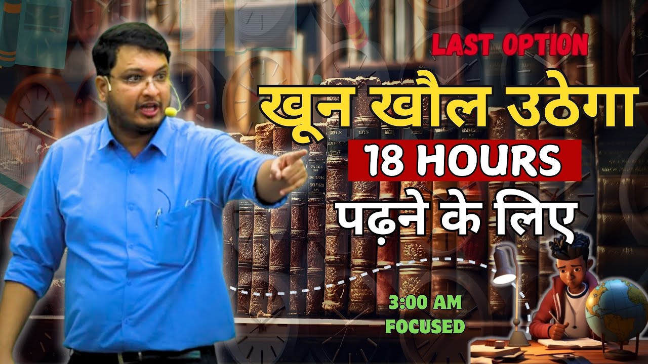 खून खौल जाएगा तेरा 18 घंटे पढ़ने के लिए😡😱NV SIR MOTIVATION @MotionNVSir #study #iitjee #nvsir #goals