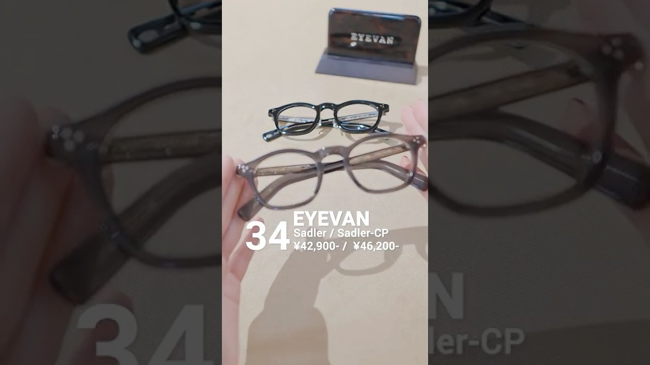 【定番モデル】EYEVANの名作「Sadler/Sadler-CP」をご紹介します。