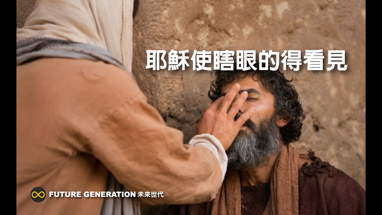 2025 NEW SEASON福音演唱會 Part4 | 戲劇演出 | 巴底買的故事