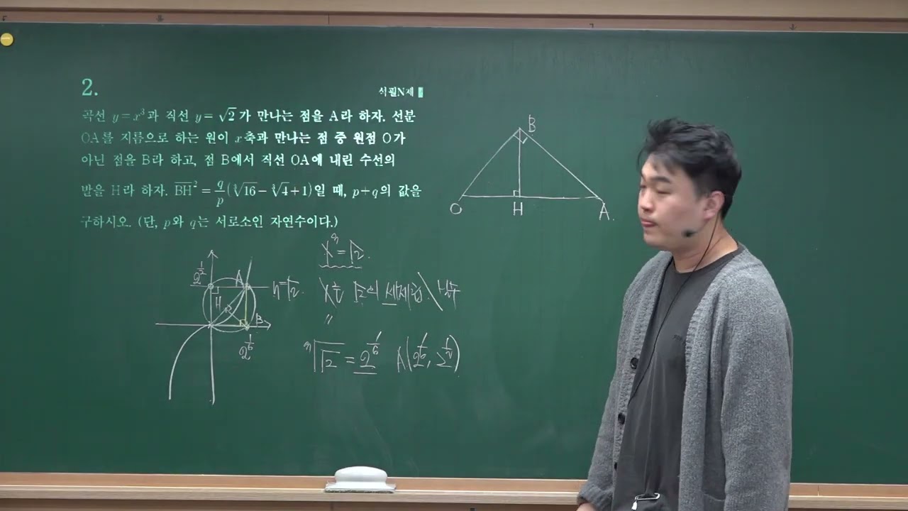 EBS 올림포스 유형편 대수 고난도 문제 중간고사 범위 전체 풀이