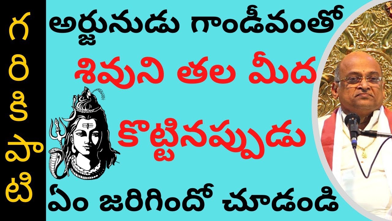 HaraVilasam | Part #17 | హరవిలాసం | Garikapati Narasimha Rao Latest Speech | Pravachanam | 2020