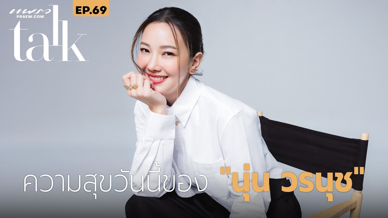 ความสุขวันนี้ของ 