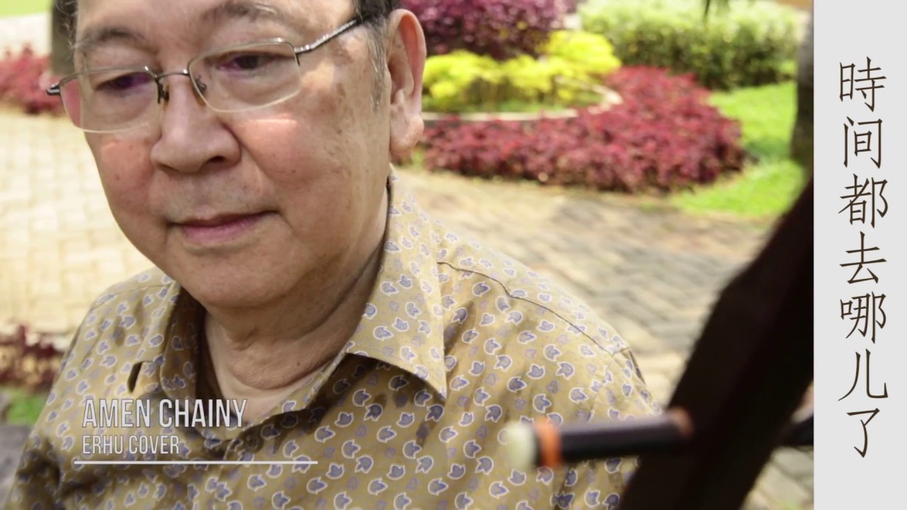 #时间都去哪儿了 二胡  黄開勉。Shi jian dou qu na erle, Amen Chainy (erhu cover), Jakarta