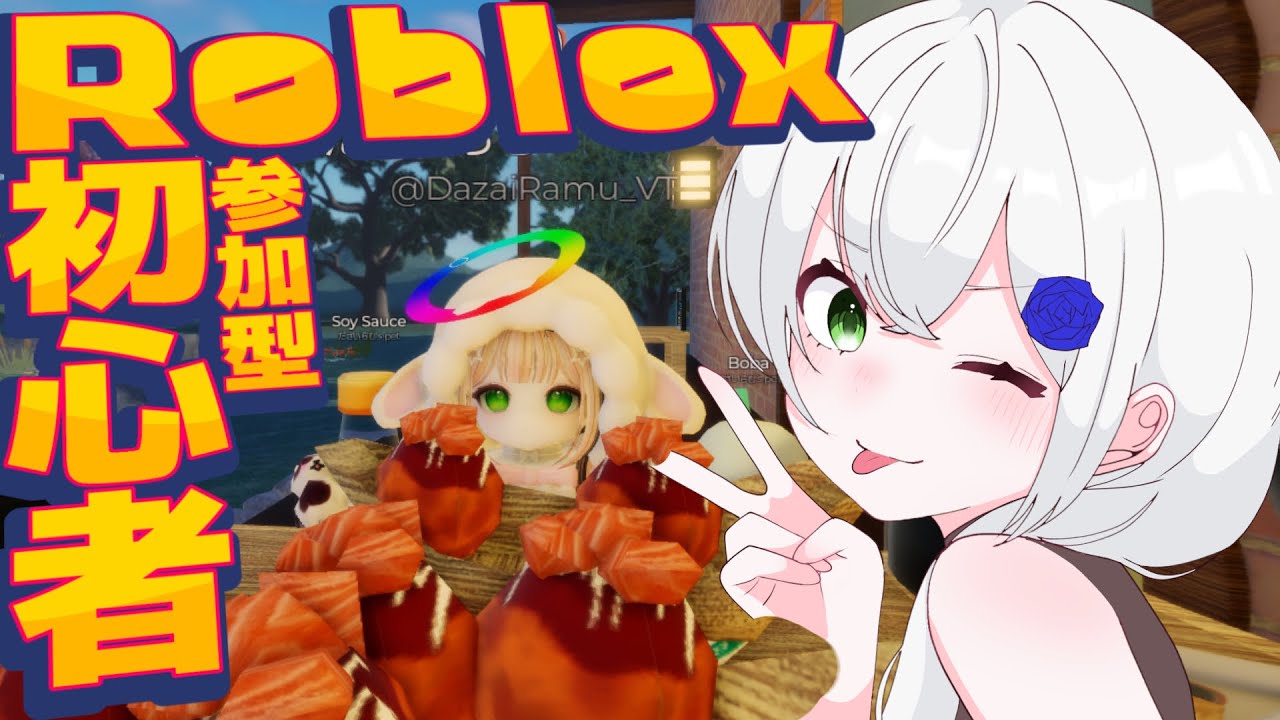 【Roblox】有識者HELP!me!!初心者が99日生き残ってみた!!!!!