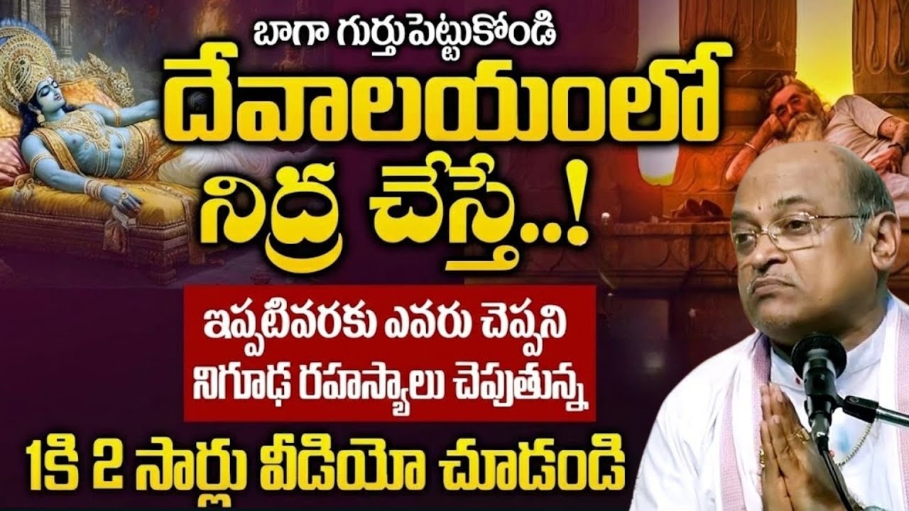 Garikapati Latest | Sri Krishna Tatvam Telugu | | Sri Krishna | Krishna Tatvam | Krishna Telugu