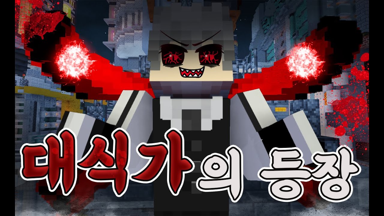 대식가를 마주친 옥규! 대식가의 등장에 옥규는 살기를 느끼는데...- 도쿄구울 리멤버#9