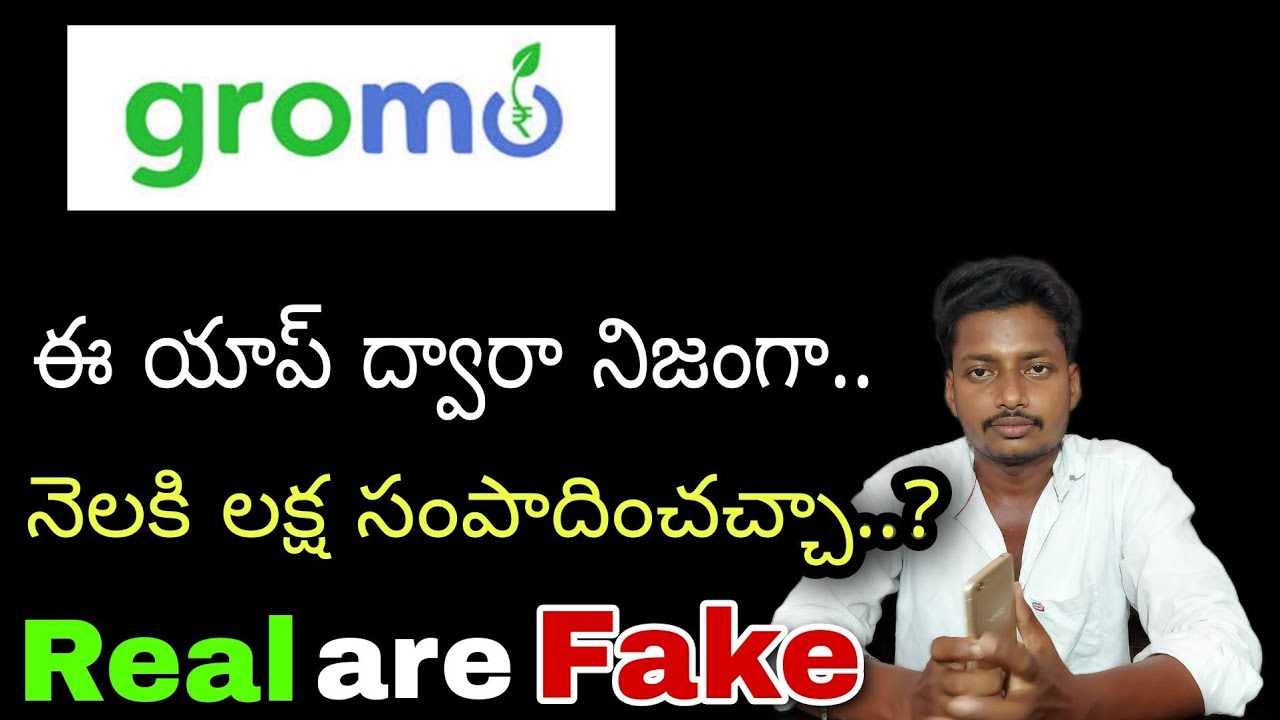 Gromo aap telugu | Gromo app review telugu | Gromo app real or fake in telugu