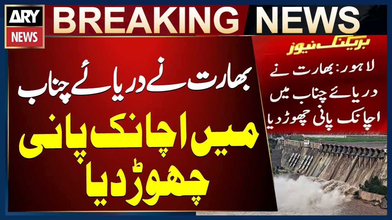 India Suddenly Releases Water into Chenab River | Breaking News
