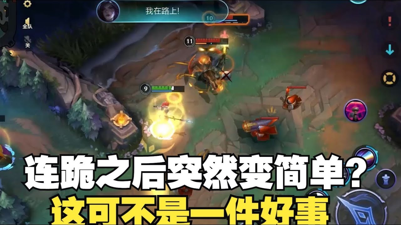 连跪后的测试局千万不要c啊！！！