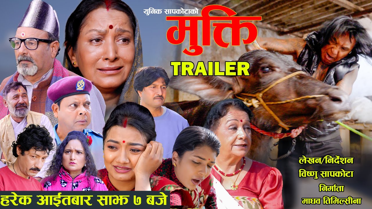 Mukti - मुक्ति | Bishnu Sapkota | Rama | Hiuwala | Shushil | New Nepali Web Series Trailer 2082