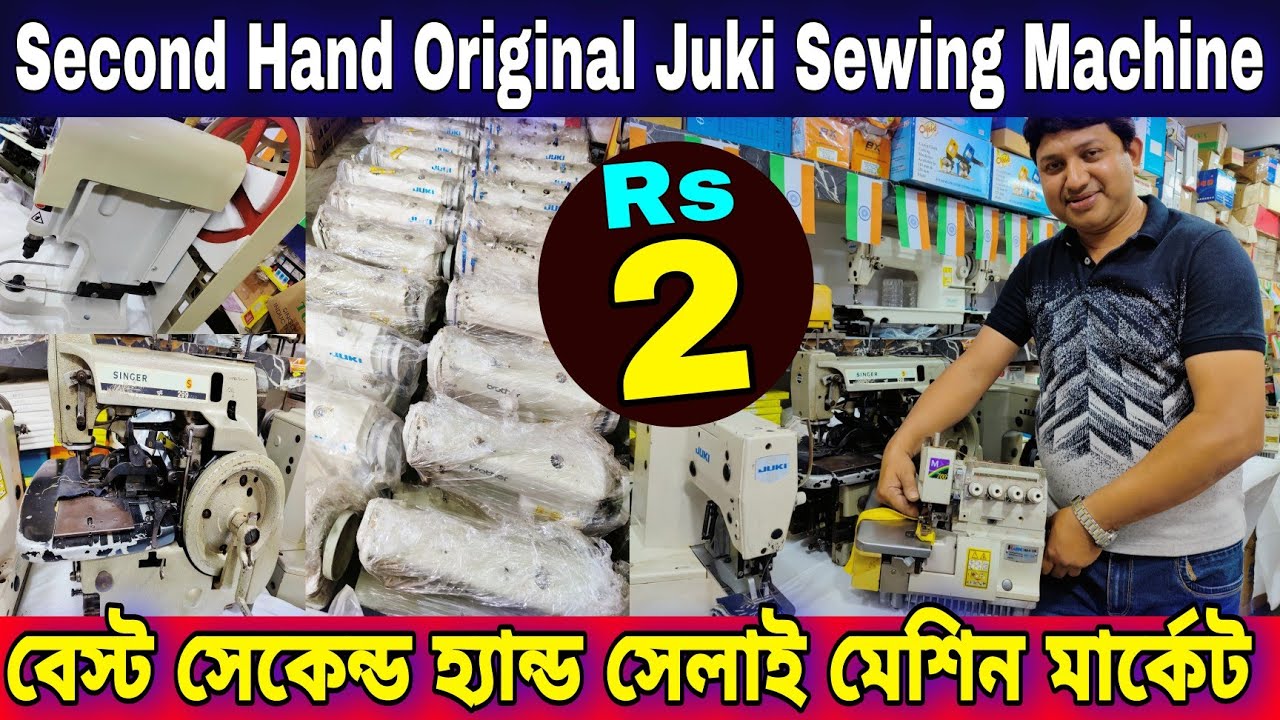 ২টাকা থেকে | Second Hand /New Juki Sewing Machine market Kolkata | Kolkata Original Sewing Machine