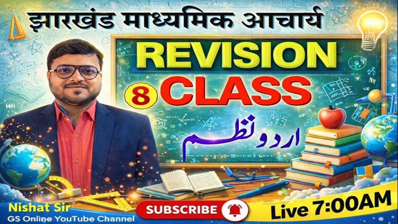 8.JSSC PGT Urdu Live Class | Urdu Mock Test | vvi Objective Question | اردو نظم ، معروضی سوالات| Gs