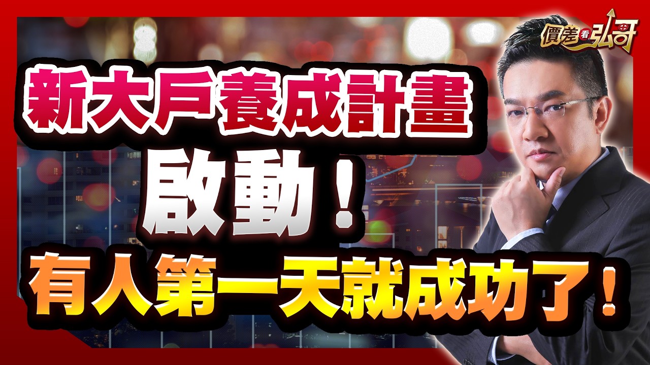 宇瞻、威剛、創見、凱崴，對的方法重複做，你就是下一個大戶｜價差看弘哥 周弘分析師 2026.03.18