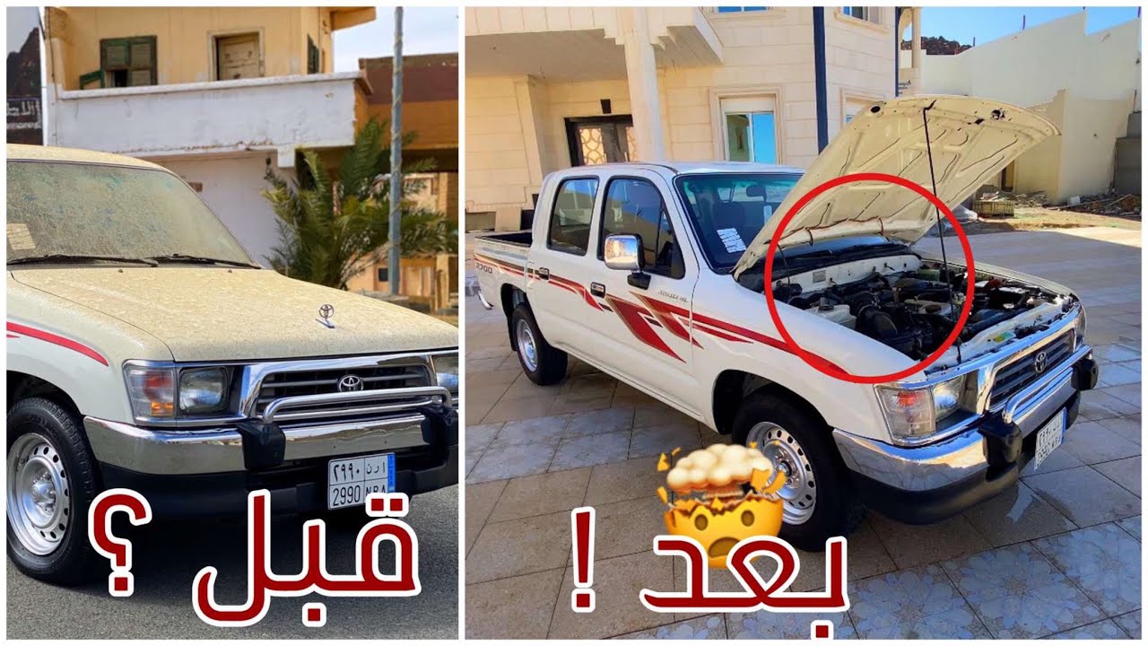 #خليك_فالبيت | غسلت المكينة - تلميع السيارة بالكامل ( مكينة غسيل السيارات)😻🔥👍🏼.