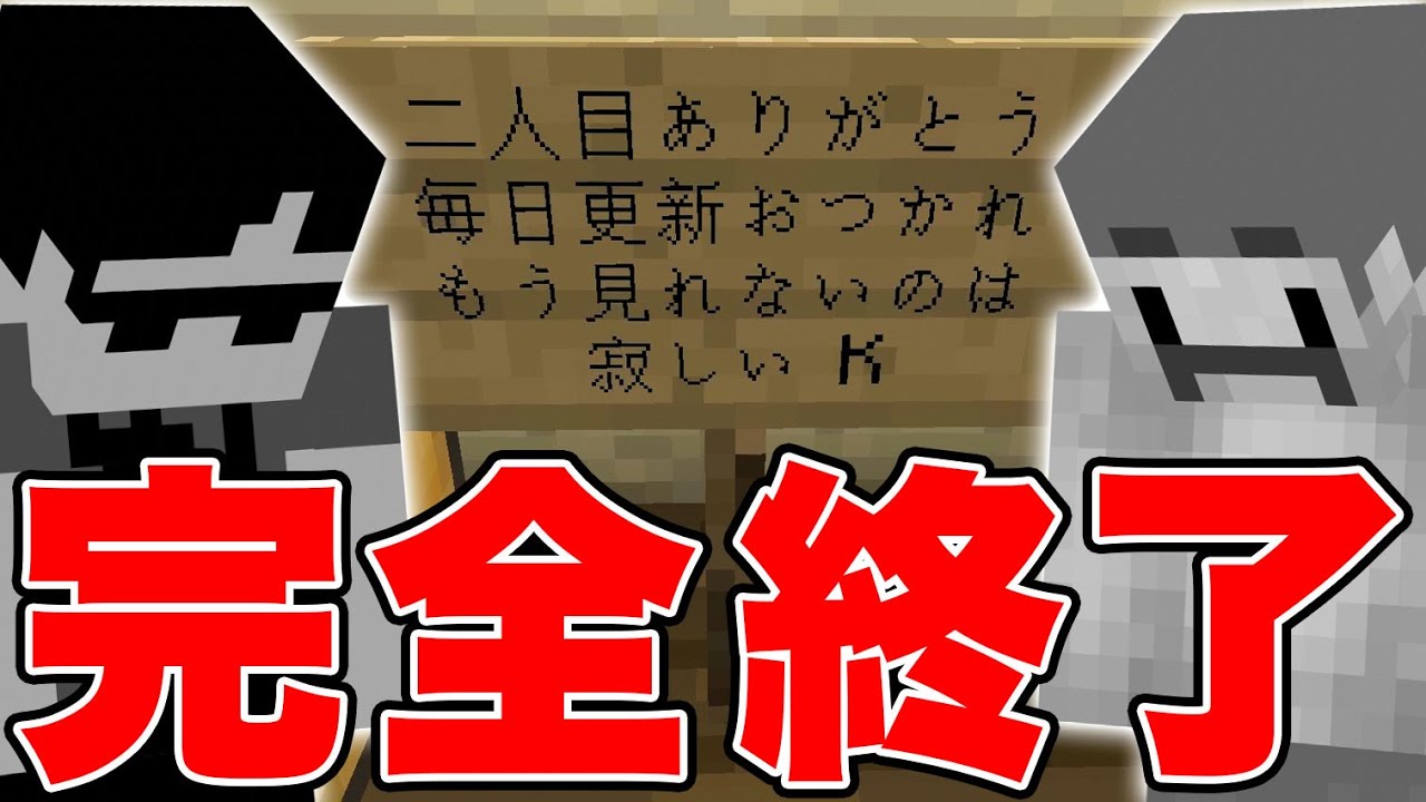 【マイクラ】広告がなくなり、カズさんからも見放された男たちの末路・・・【カズクラコラボ2020#61】【ドズぼん】
