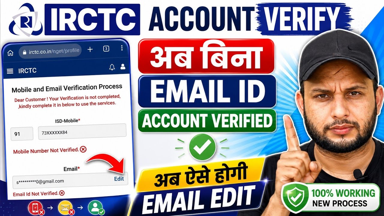 How to Verify irctc Account without Email id | IRCTC new update | Irctc Account Verification Process