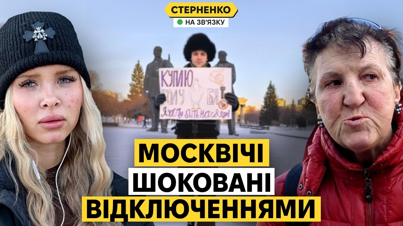 Москвічі у паніці через масові відключення інтернету. Путін боїться протестів