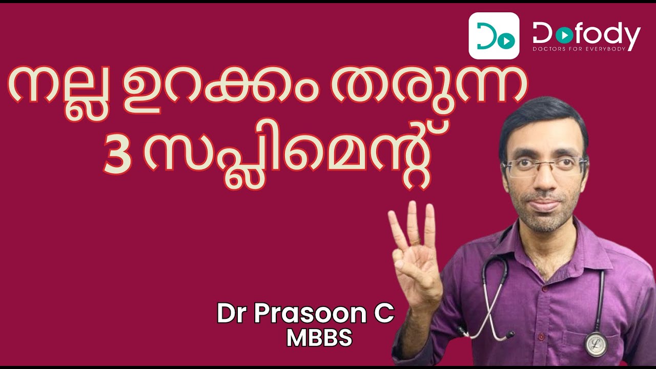 ഉറക്കക്കുറവ് പരിഹാരം  😴 Struggling with Insomnia Symptoms? Try these 3 Sleep Supplements 🩺 Malayalam