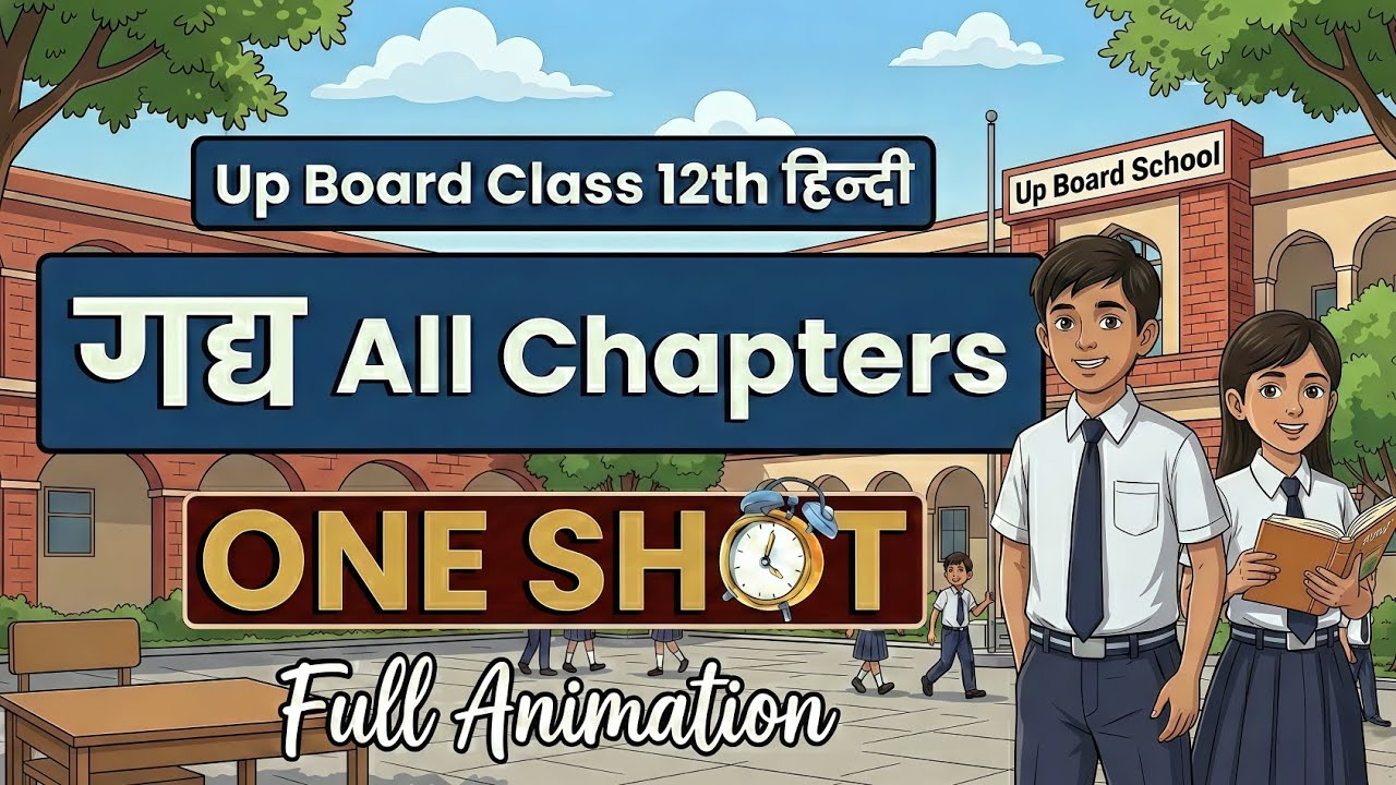 Up Board Class 12th Hindi One Shot Gadya | गद्य one Shot | Animation | Explain 