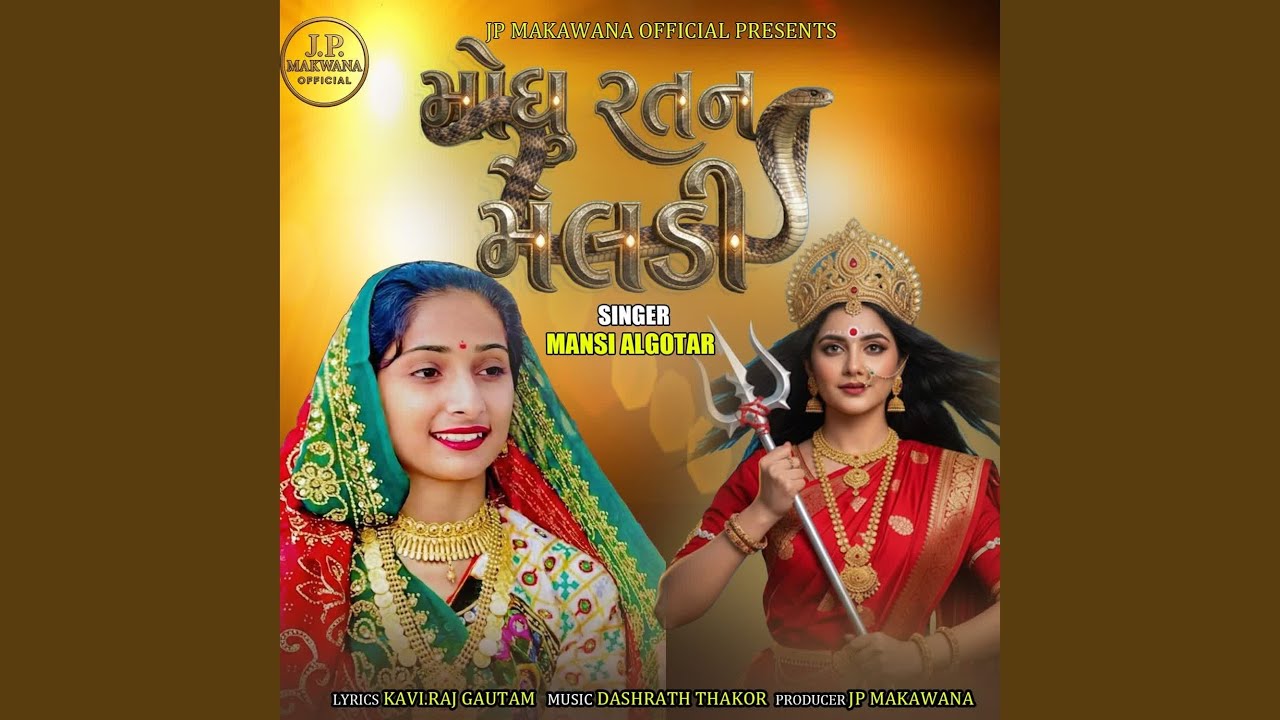 Moghu Ratan Meldi