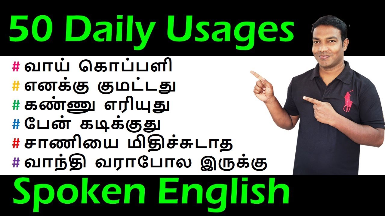 Tamil to English Spoken English Class Video | 50 Learn small English sentences with Tamil meaning