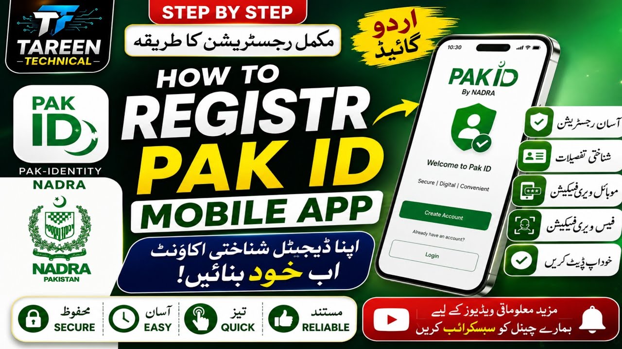 How to Registr Pak id mobile app | NADRA information| Urdu guide | Tareen Technical #pakidapp 