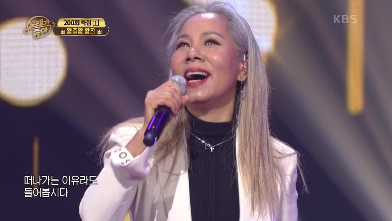 초대가수 인순이 - 잠깐 [노래가 좋아] | KBS 210223 방송