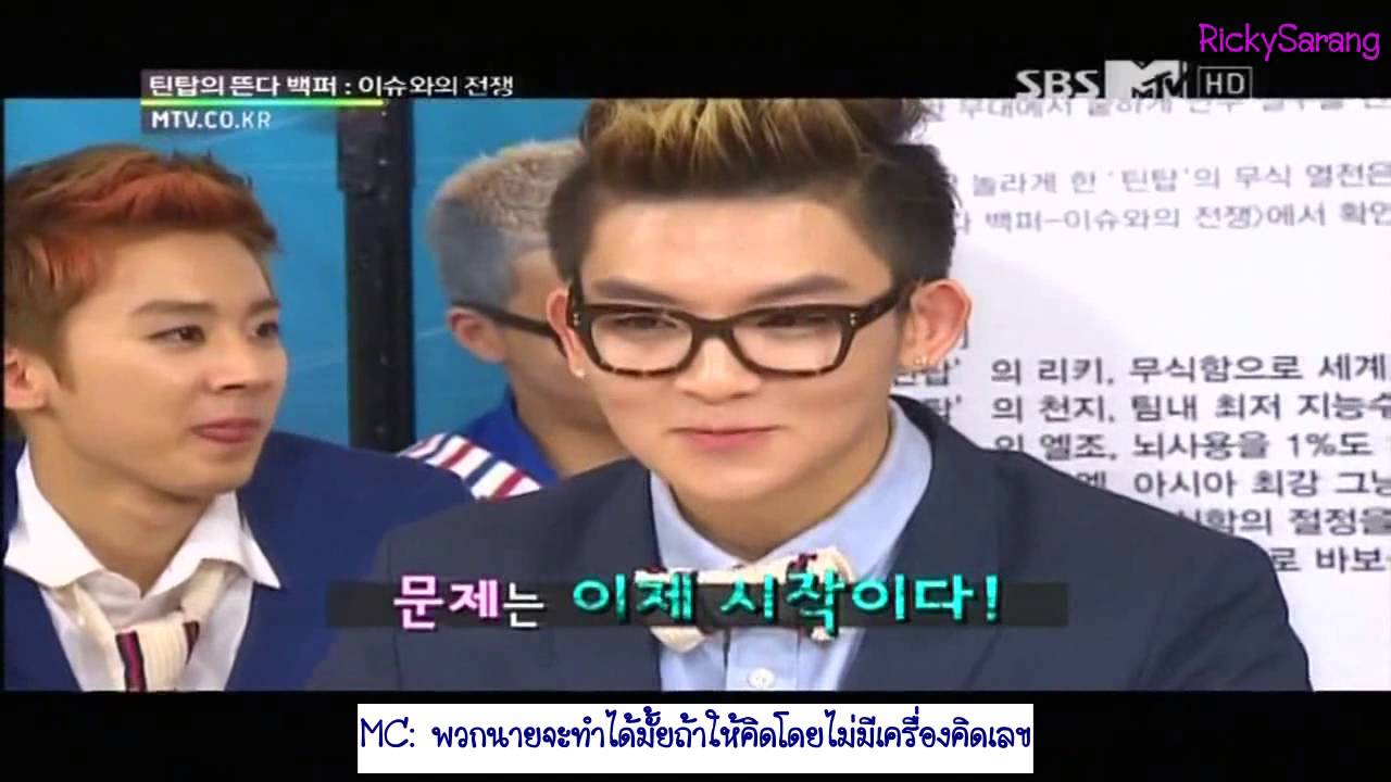 [TH SUB] ทีนท็อป Ep 3 กลับไปโรงเรียน Part 4_4