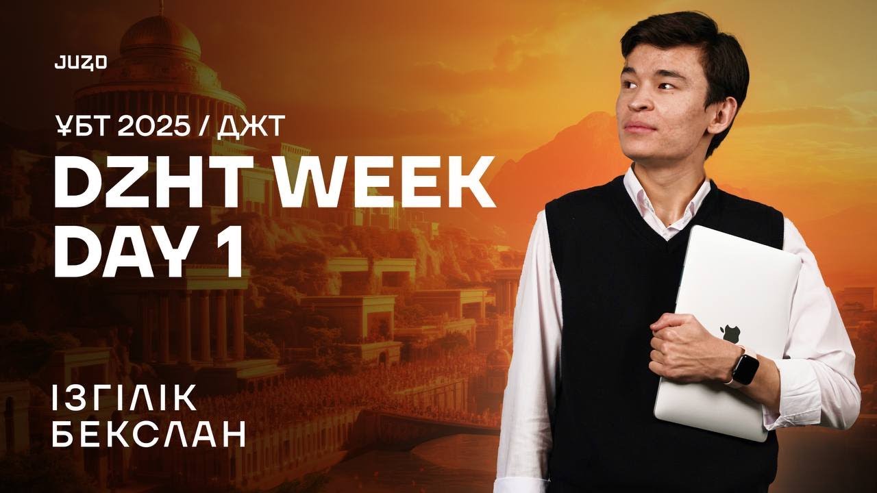 DZHT WEEK | ДЖТ НҰСҚА ТАЛДАУ - 1 | БЕКСЛАН АҒАЙ