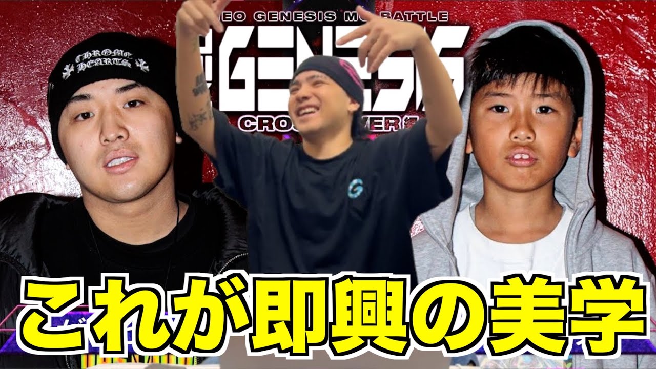 【バトル解説】がーどまん vs FCザイロス / NEO GENESIS vol.5 CROSS OVER編はお互いの即興が光るベストバウトだった