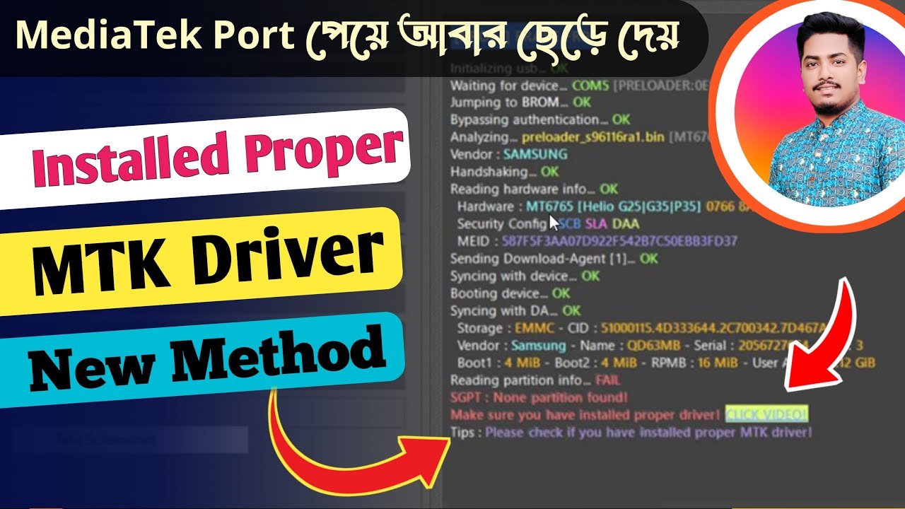 MediaTek Port পেয়ে আবার ছেড়ে দেয় | Installed proper mtk driver | New Method | 