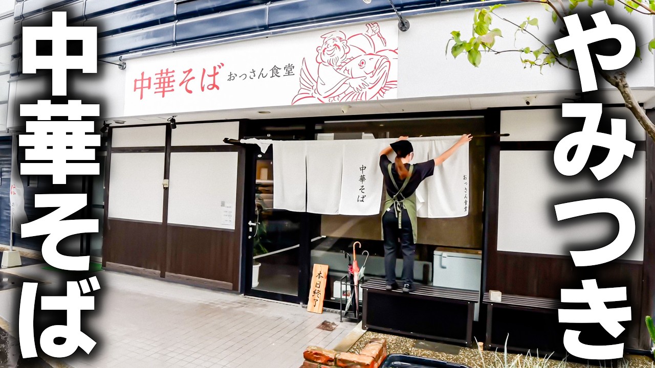 【富山】中華そばラッシュが止まらない！店主のこだわり炸裂”無化調ラーメン”とは