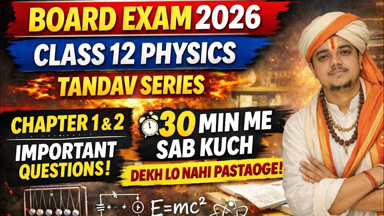 Board Exam 2026 || Class 12 Physics – Chapter 1 & 2 Important Questions || 30 min में सबकुछ 😎😎