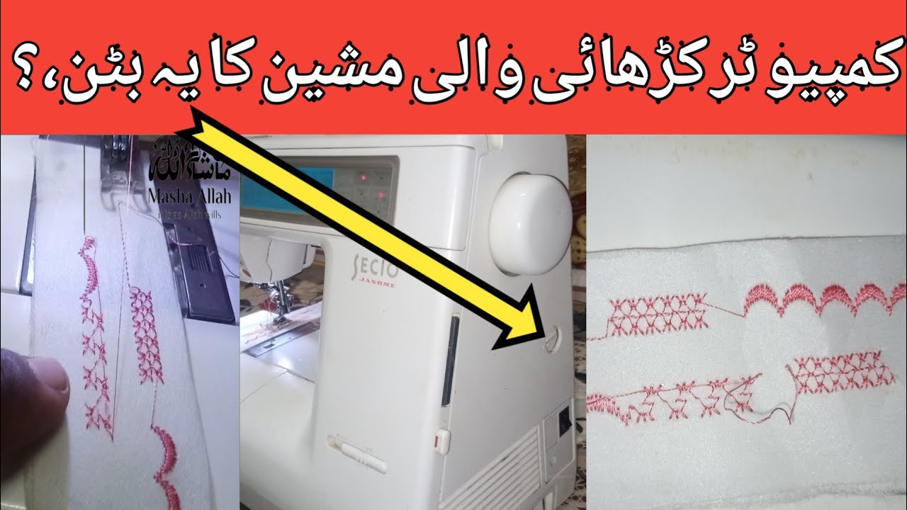 janome sewing machin! janome embroidery machine | sajid soby
