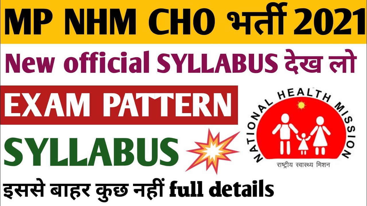 MP NHM CHO Bharti SYLLABUS 2021। CHO SYLLABUS AND EXAM PATTERN।MP NHM CHO SYLLABUS। EXAM PATTERN