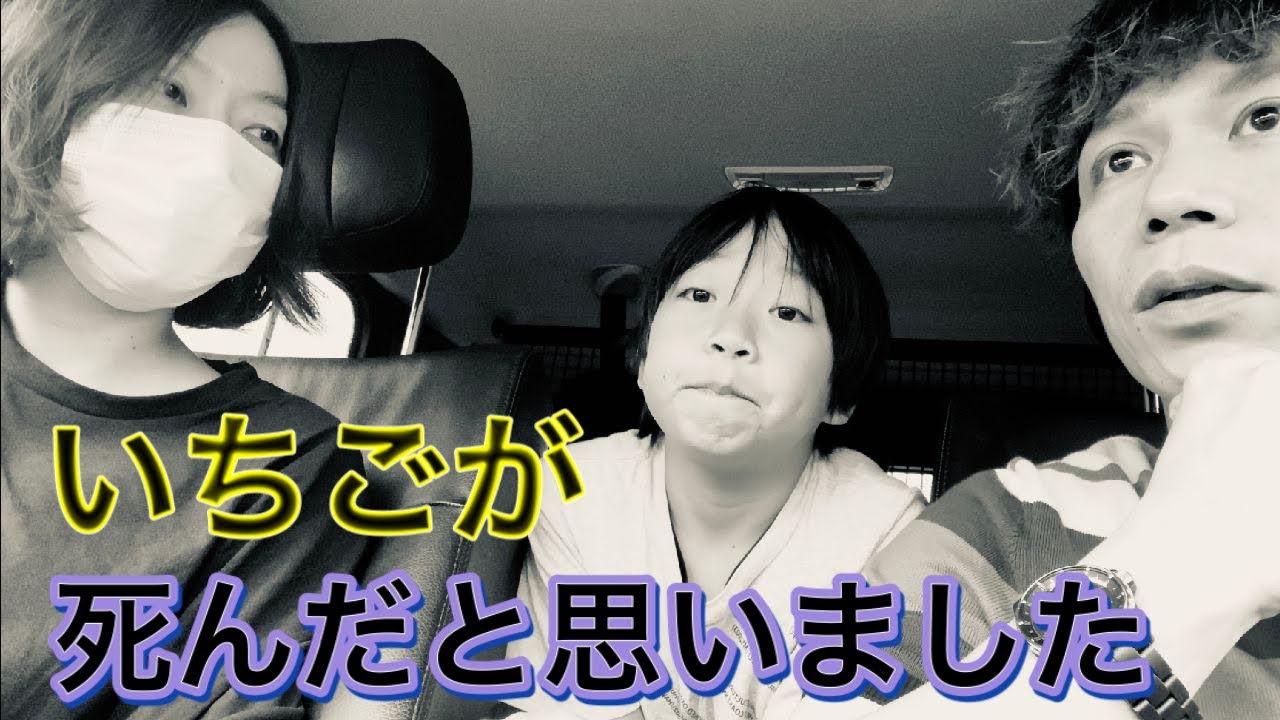 【救急受診🏥】いちごがガチ腹痛で死んだ思った〜無事でなによりの巻(TдT)〜