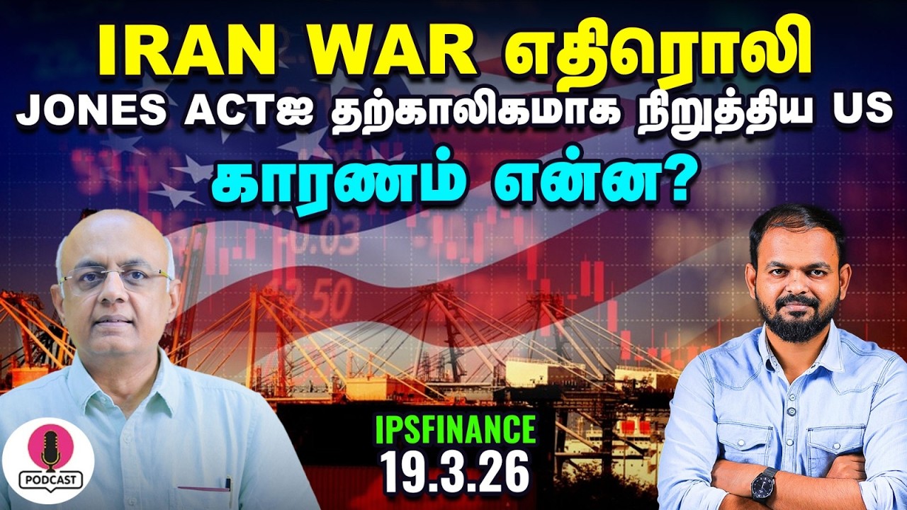 HDFC Chairman Resigns: சரிந்த பங்கு - கவலைப்பட வேண்டுமா? | IPS Finance - 464