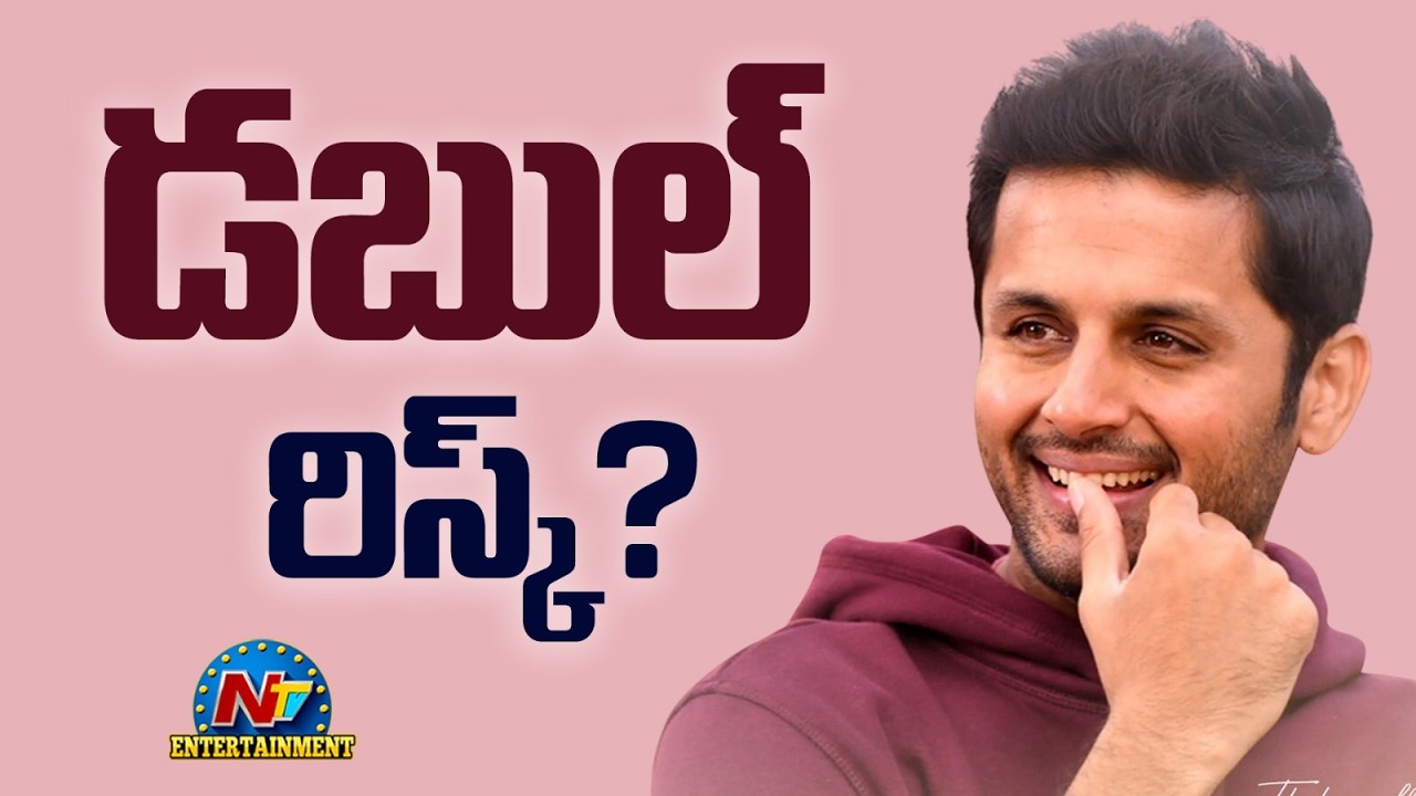 Hero Nithiin is Taking a Risk with his New Movie ? | VI Anand | NTV ENT