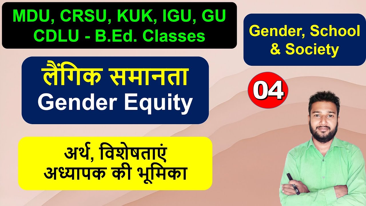 Ling Samanata laingik Samanta ka arth sadhan vidhiyan, meaning of Gender Equity b.ed class
