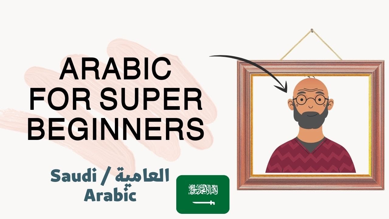 Your Father- Saudi dialect 【beginner Arabic】