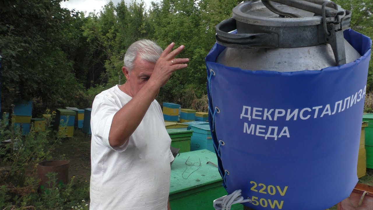 ЧТО ТАКОЕ ДЕКРИСТАЛЛИЗАТОР МЕДА? Как лучше накладывать  закристаллизовавшийся мед?
