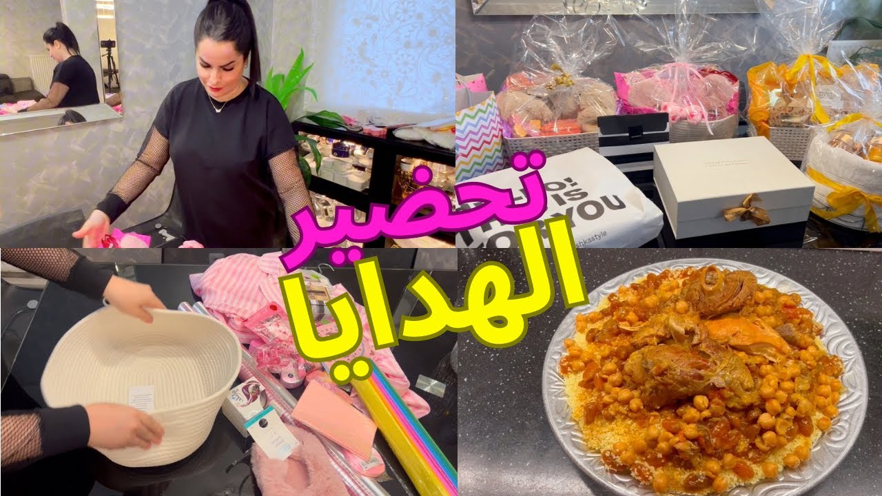 أفكار لتحضير الهدايا للمناسبات بأفكار بسيطة🎁نهار الجمعة🥰prepation de cadeaux d’anniversaire 