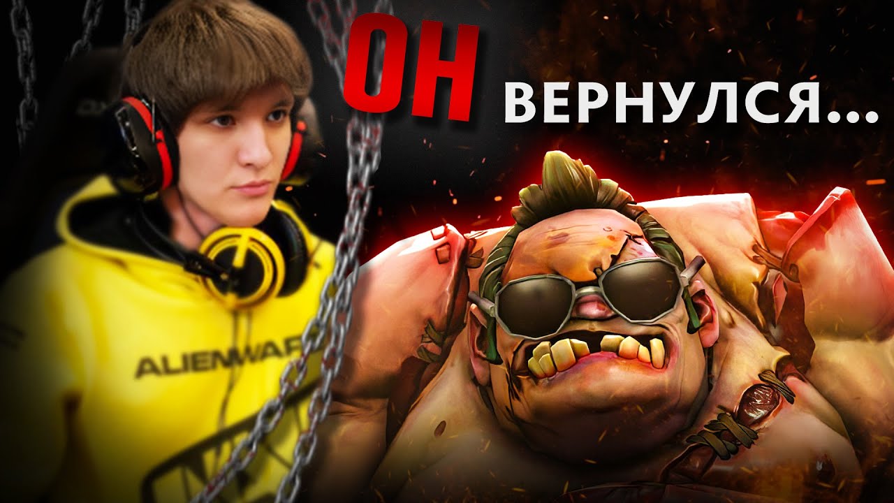 ВОЗВРАЩЕНИЕ ЛЕГЕНДЫ! | Pudge 7.37 | Radikaifa