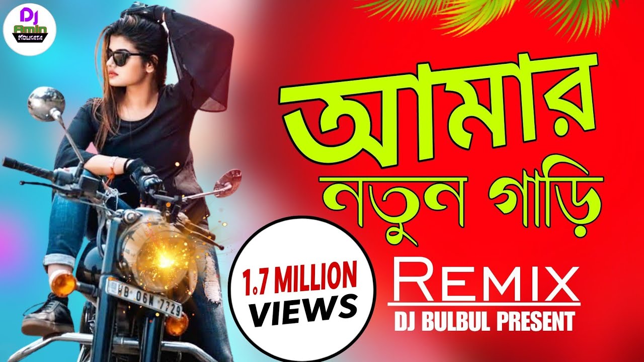Amar Notun Gari Dj | Matal Dance Mix | আমার নতুন গাড়ি | Dj BulBul | Ami Notun Passengar | Dj Song 