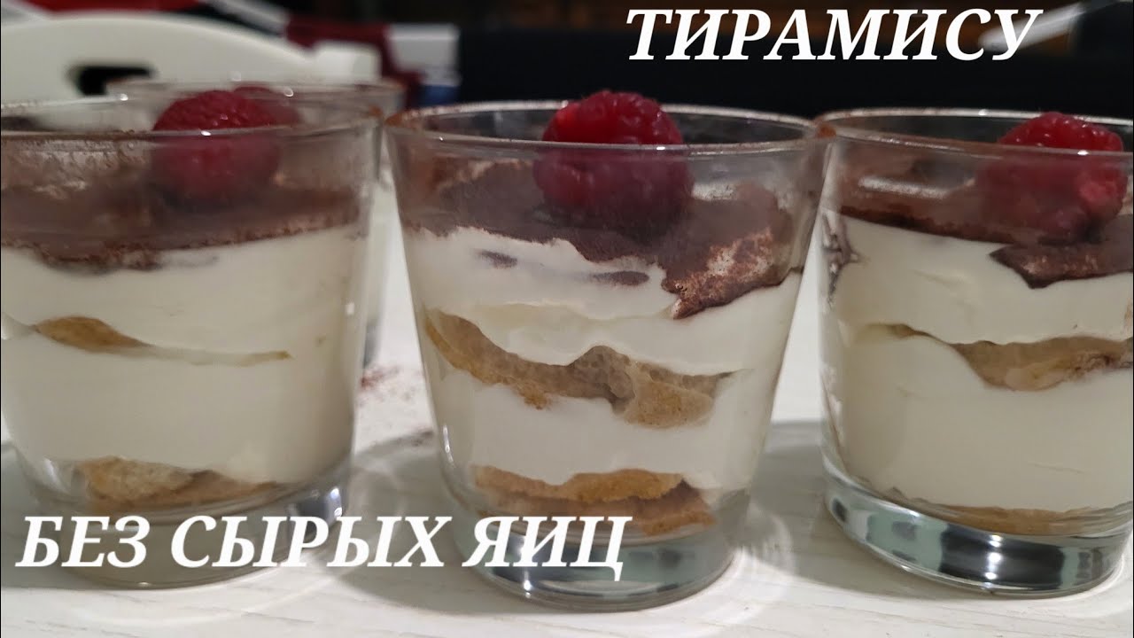 ТИРАМИСУ ЗА 5 МИНУТ. НОВЫЙ РЕЦЕПТ. ИТАЛИЯ