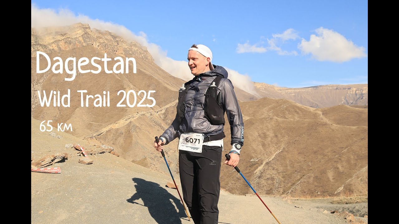 Dagestan Wild Trail 2025 65км