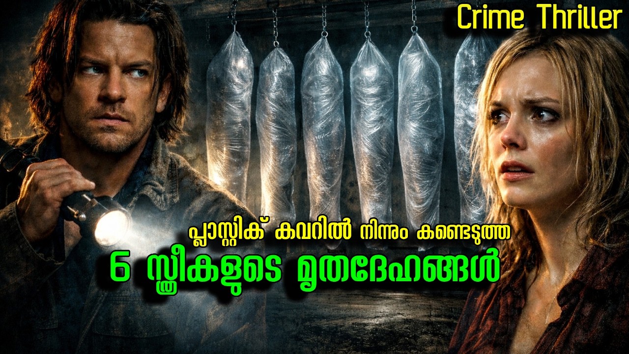 🔥investigation Film|Crime thriller psycho|Movie Explained in Malayalam|malayalam|Film Teller